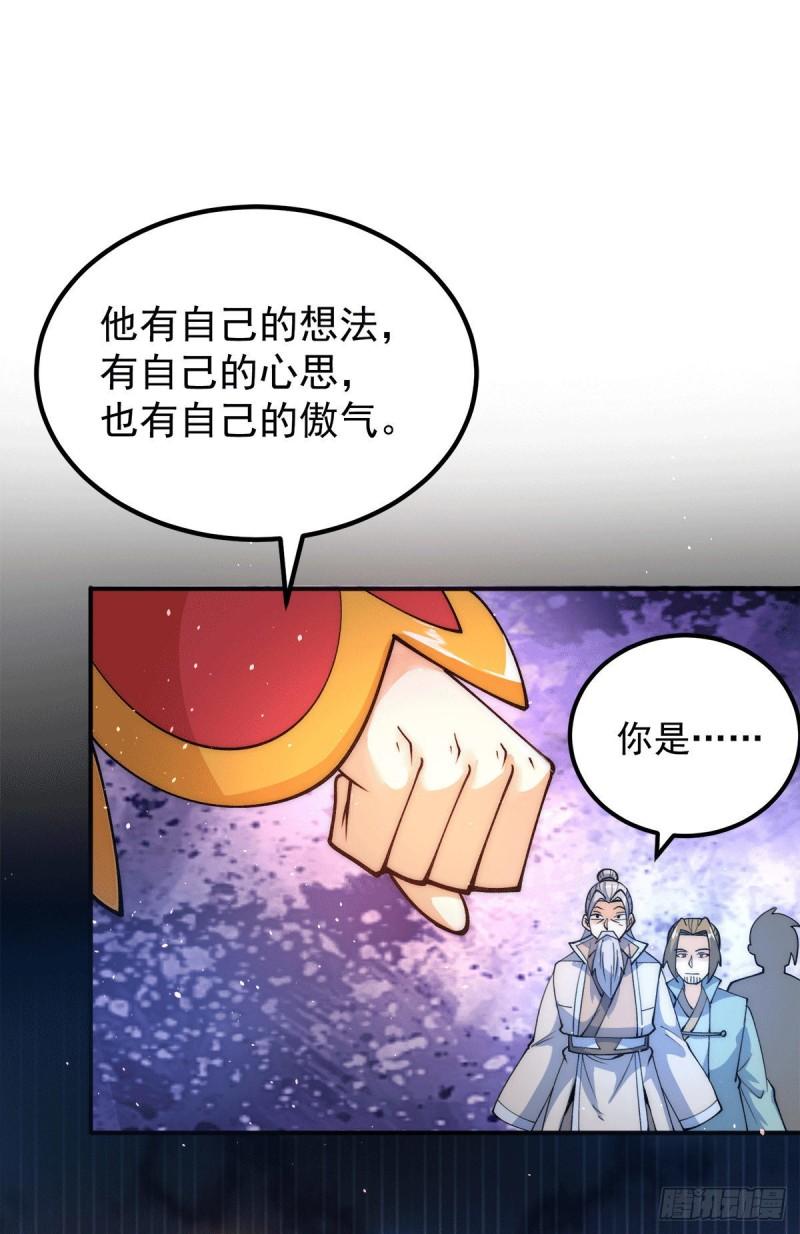 第237话 爲流天界而战30