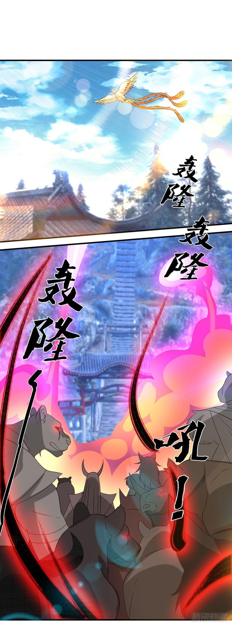 第72话 要你解散青剑门！4