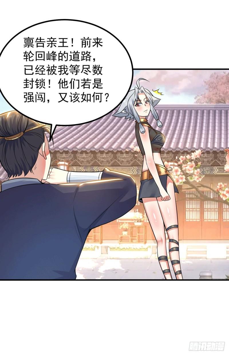 第194话 九公主的秘密28