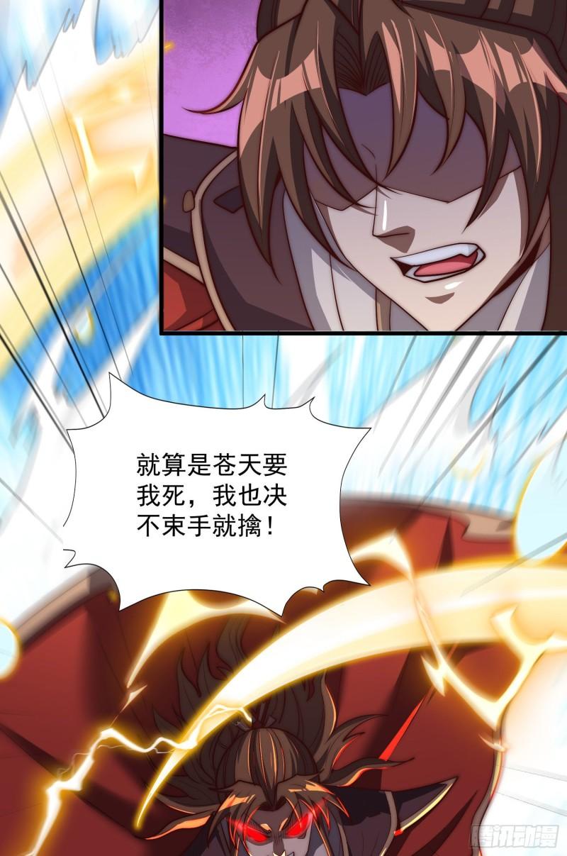 第305话 师傅你干嘛？5