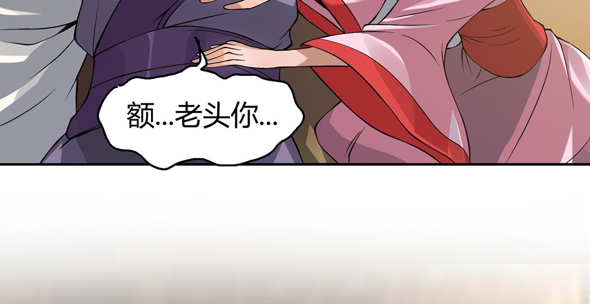 第5话 炉内生花！33