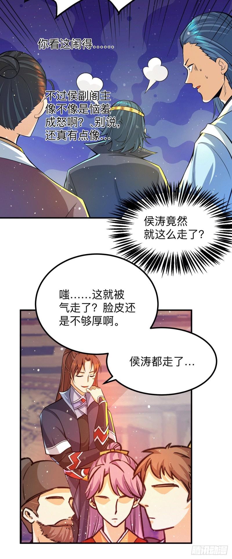 第139话 江流跪求原谅9