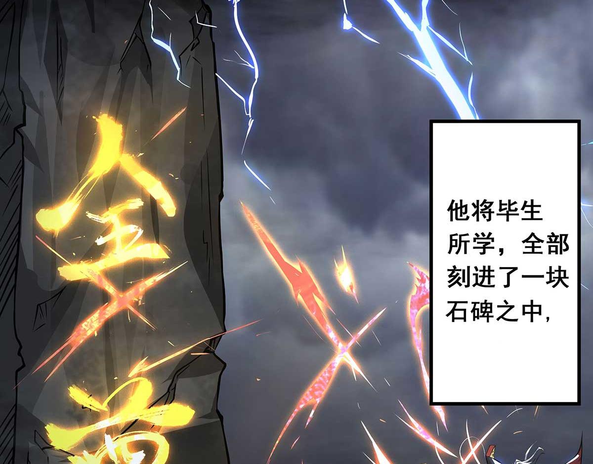 第1话 老祖归来！15