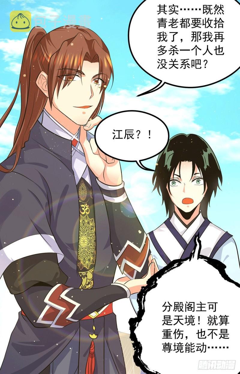 第124话 灭武阁26