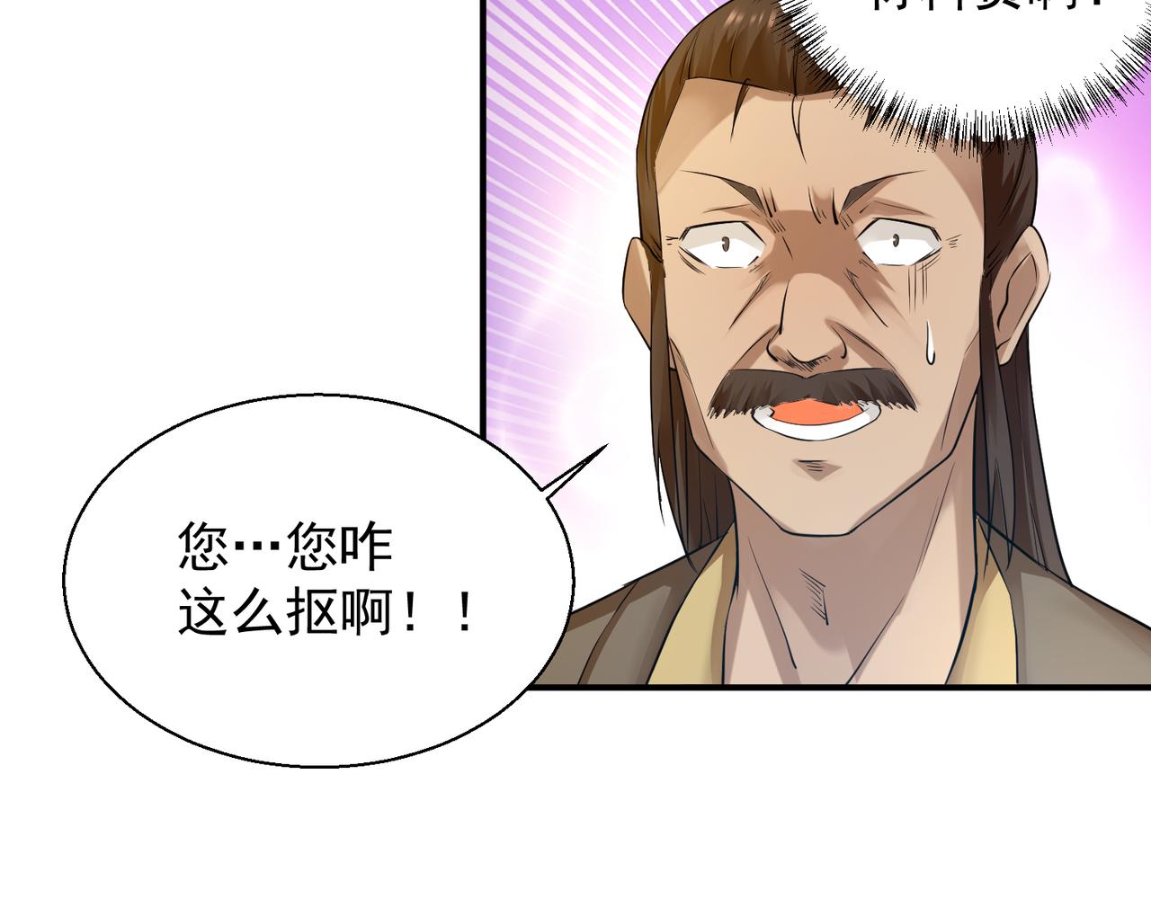 第10话 太古圣体！64