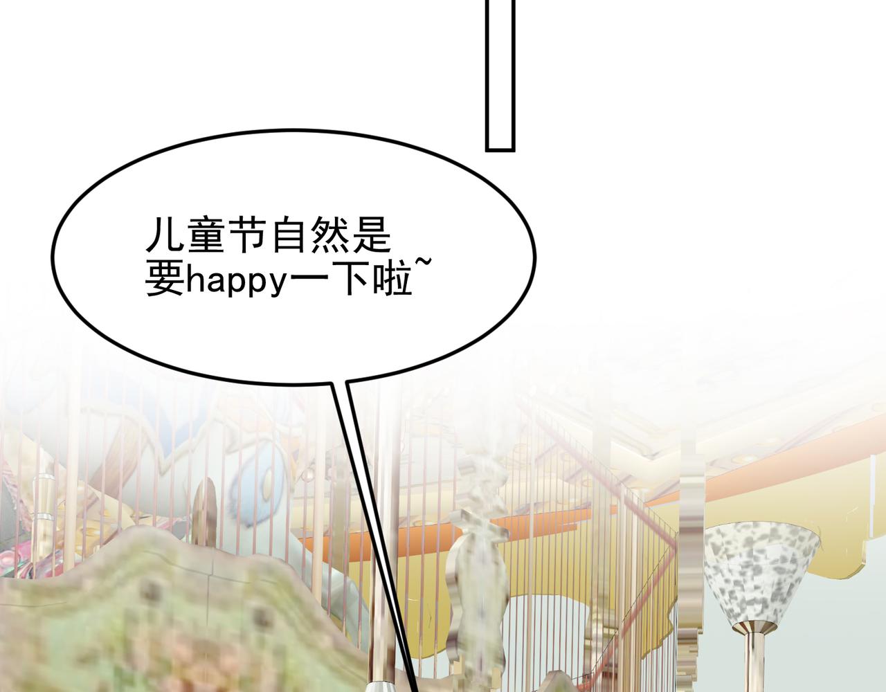 番外：提前恭祝儿童节快乐！22