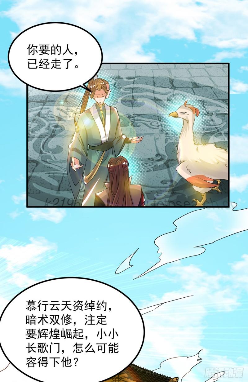 第73话 北孤城武阁灭之！4