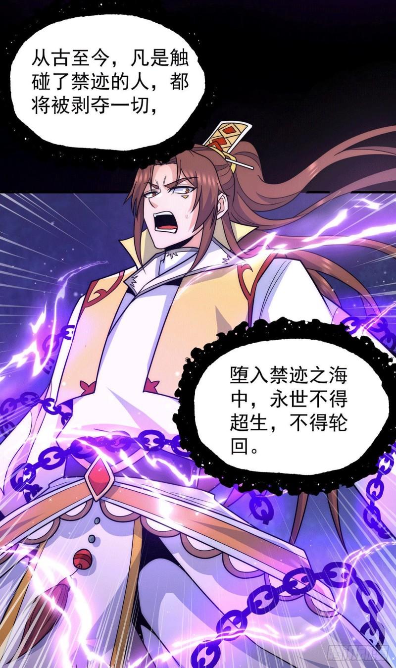 第214话 堕入禁迹之海25