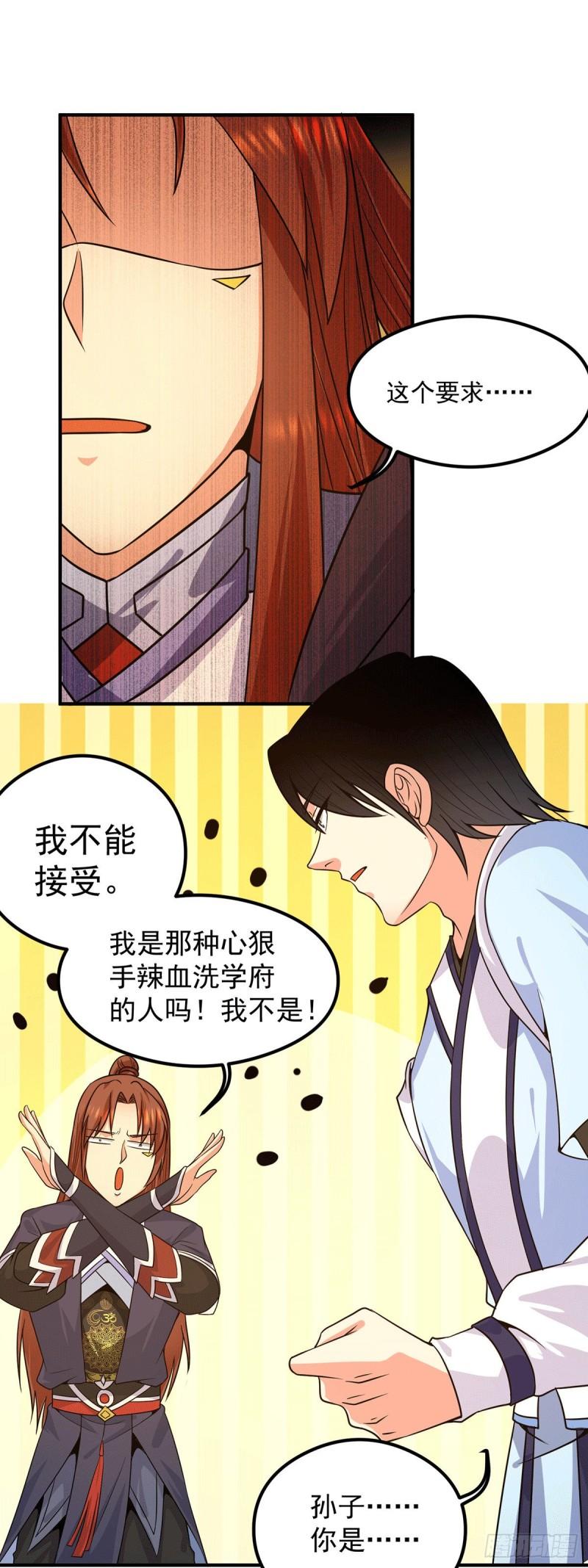 第121话 上贼船了1