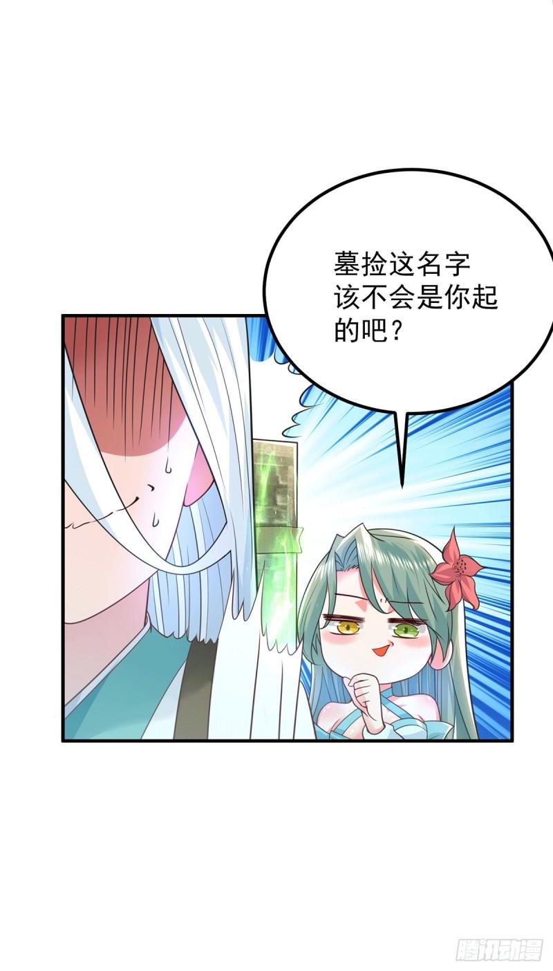 第186话 江辰吃软饭？14
