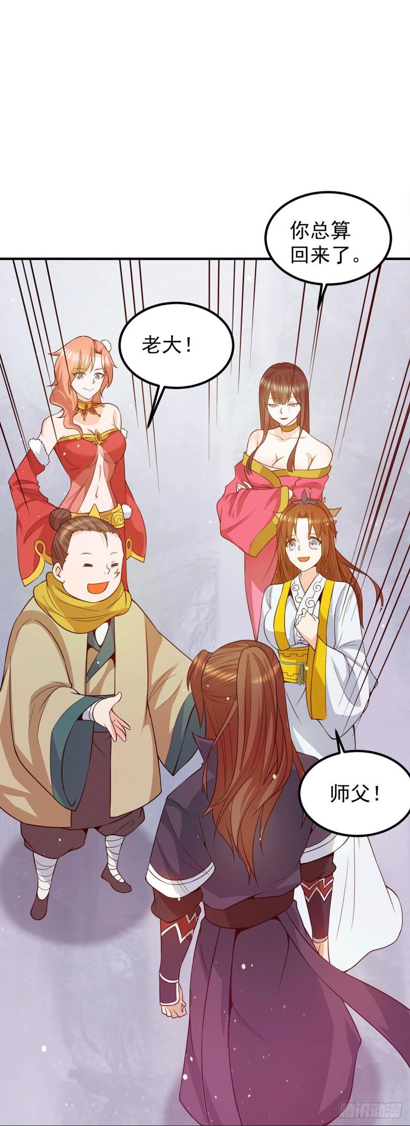 第109话 到底谁是你徒弟？20