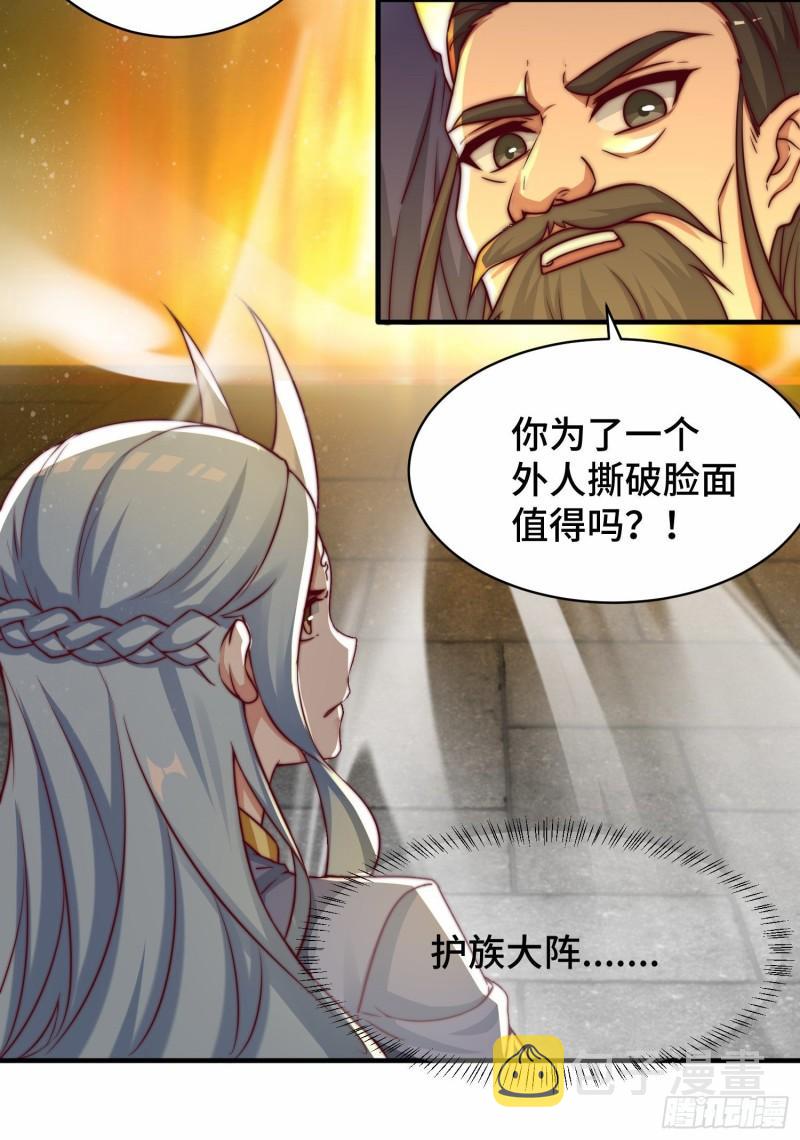 第279话 区区玄族弹指可灭13