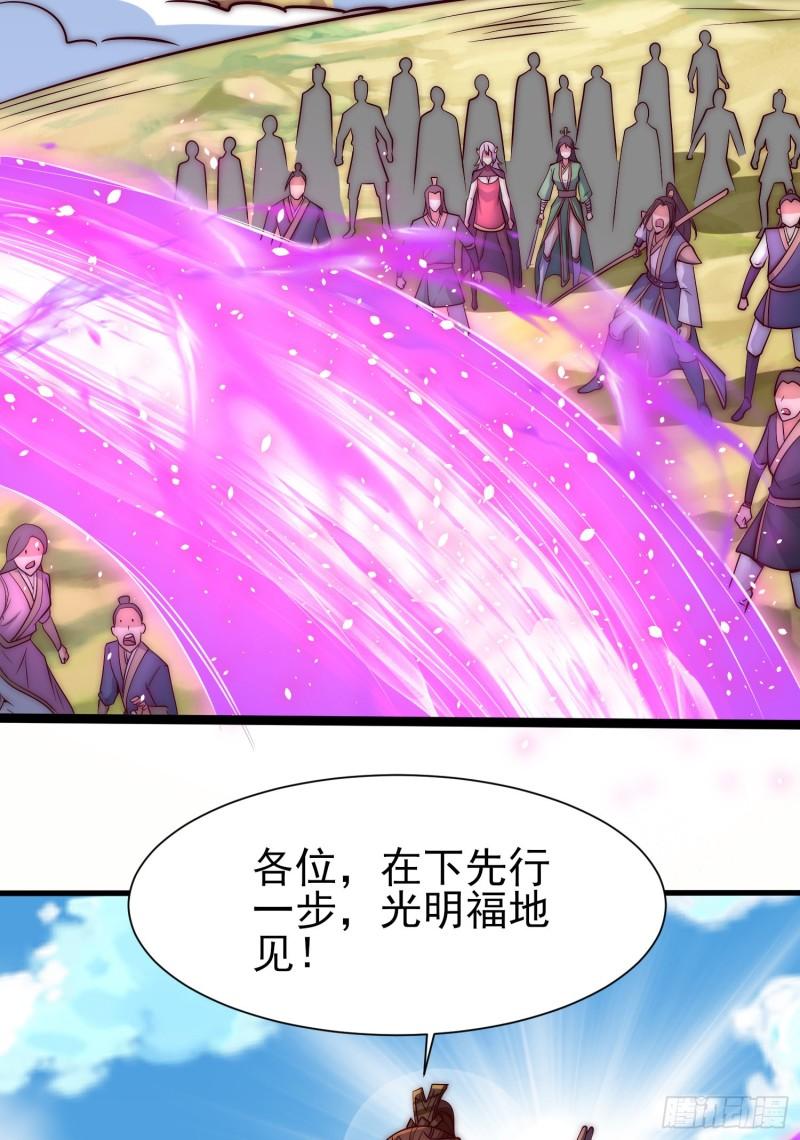 第312话 做仙要听劝2