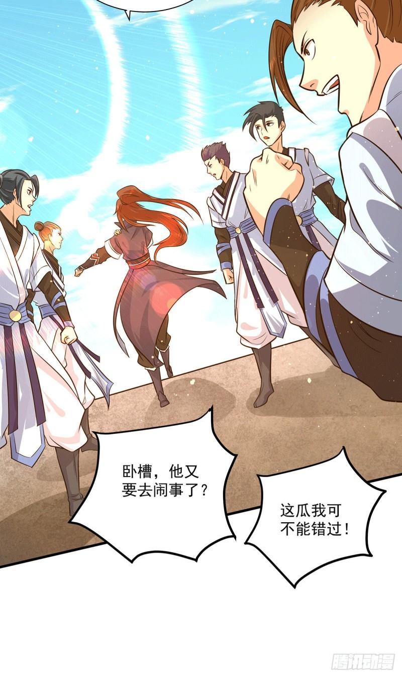 第121话 上贼船了19