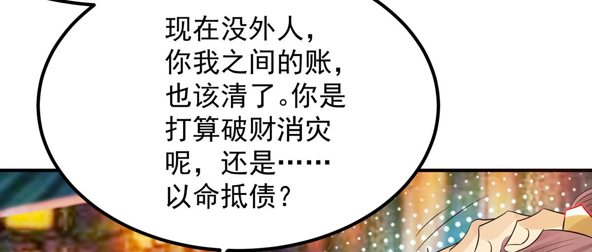 第61话 亲你一下，包养我？60