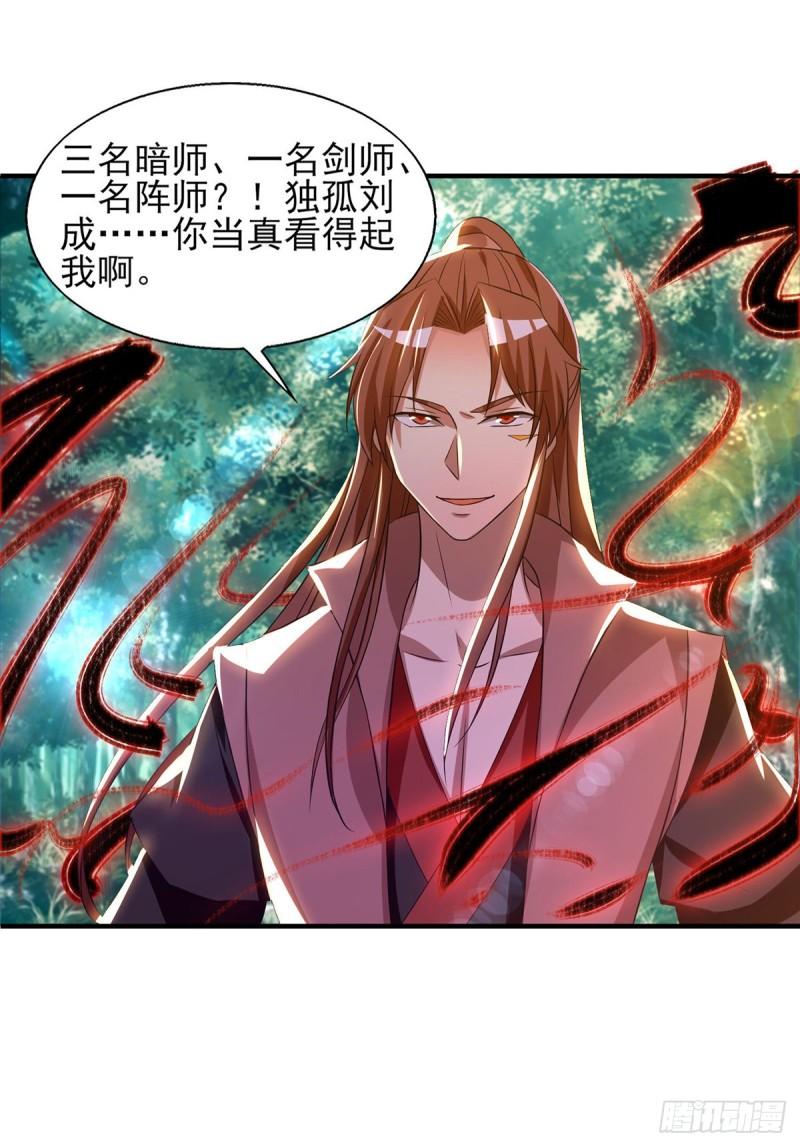 第49话：你咋又来了？喜欢我？26