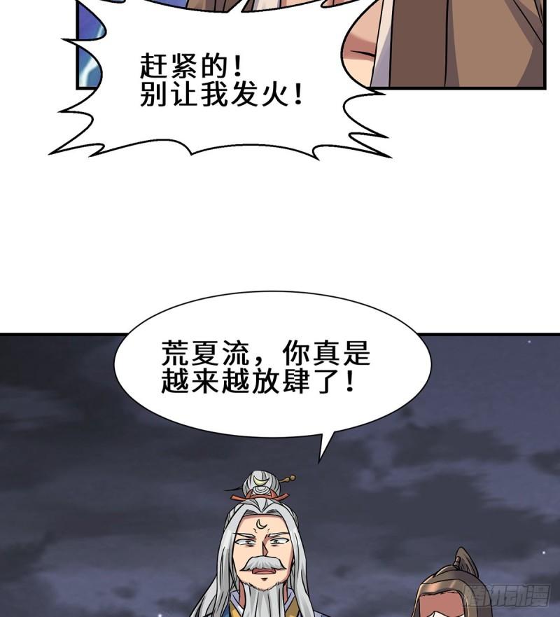 第266话 这货不是好人吧！19
