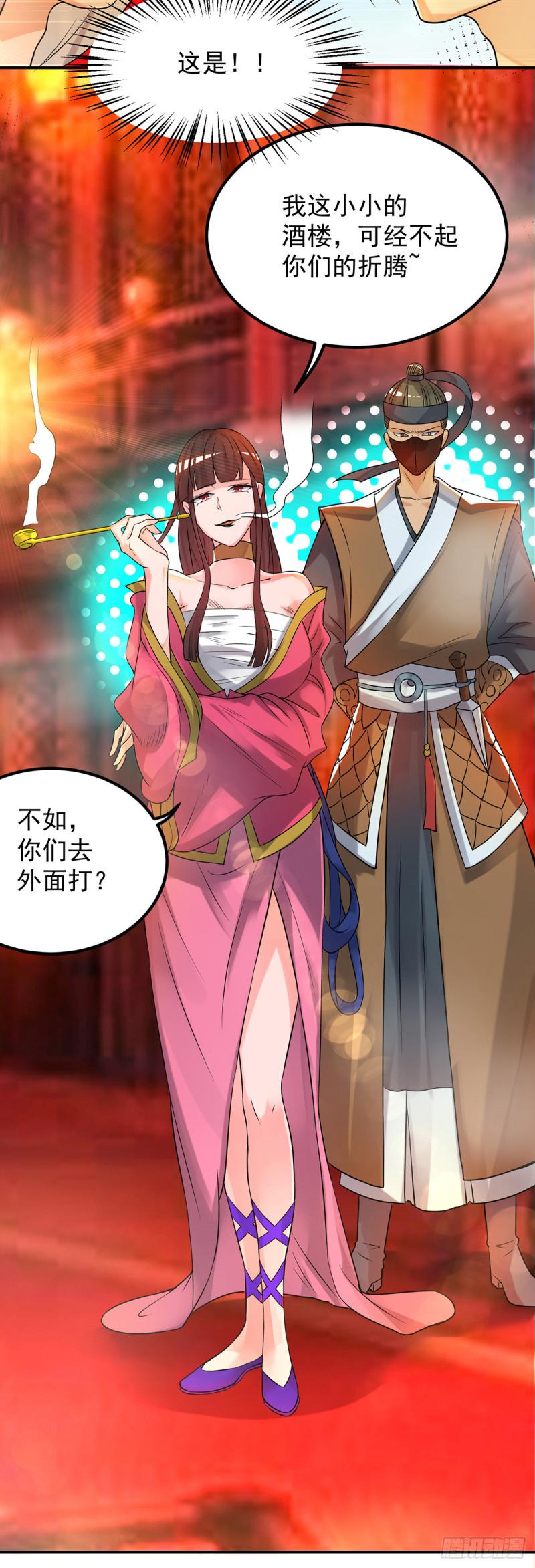 第59话 二徒弟现身？！24