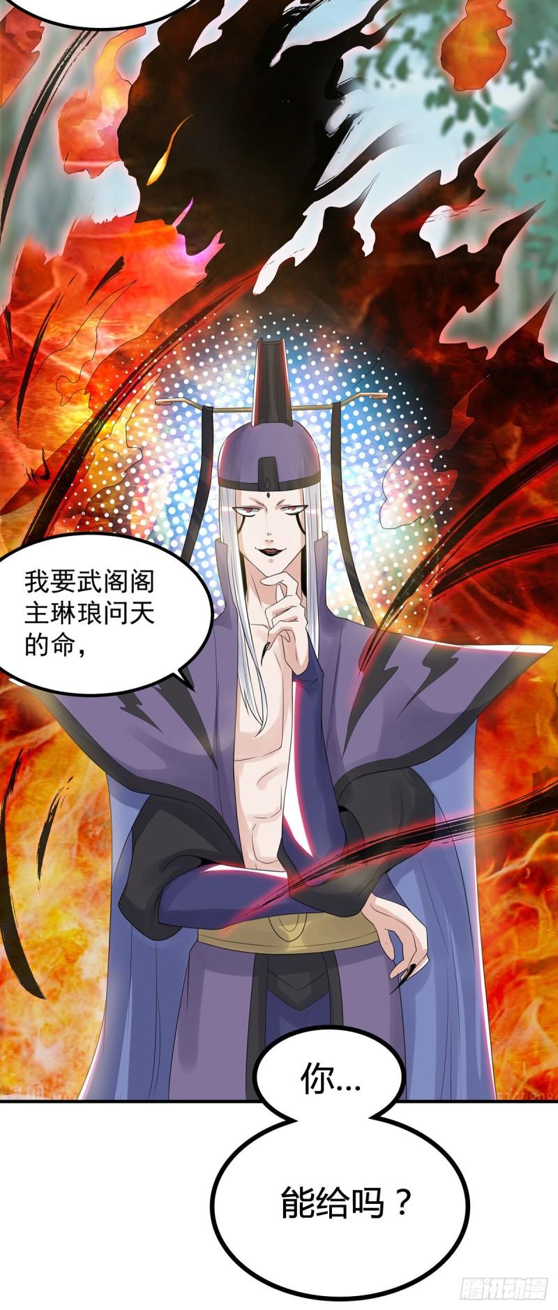 第46话 老子恩赐你解脱！27