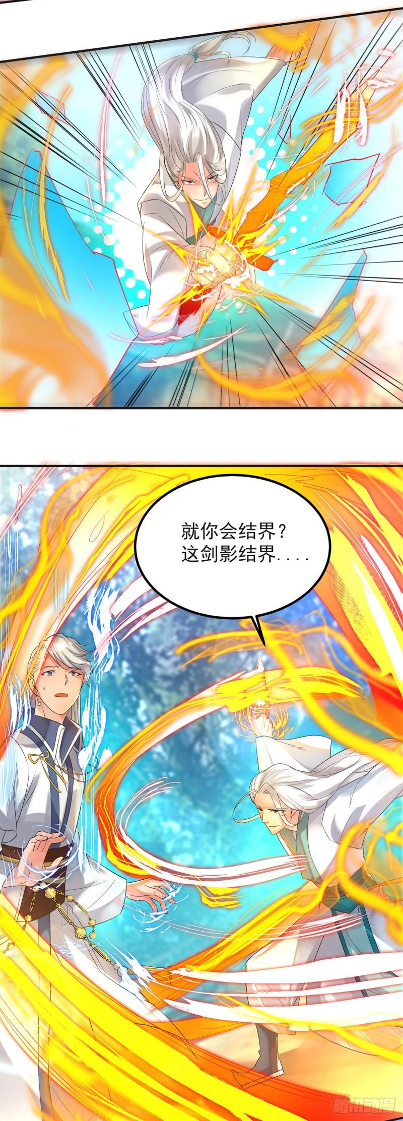 第28话 就你会结界？36