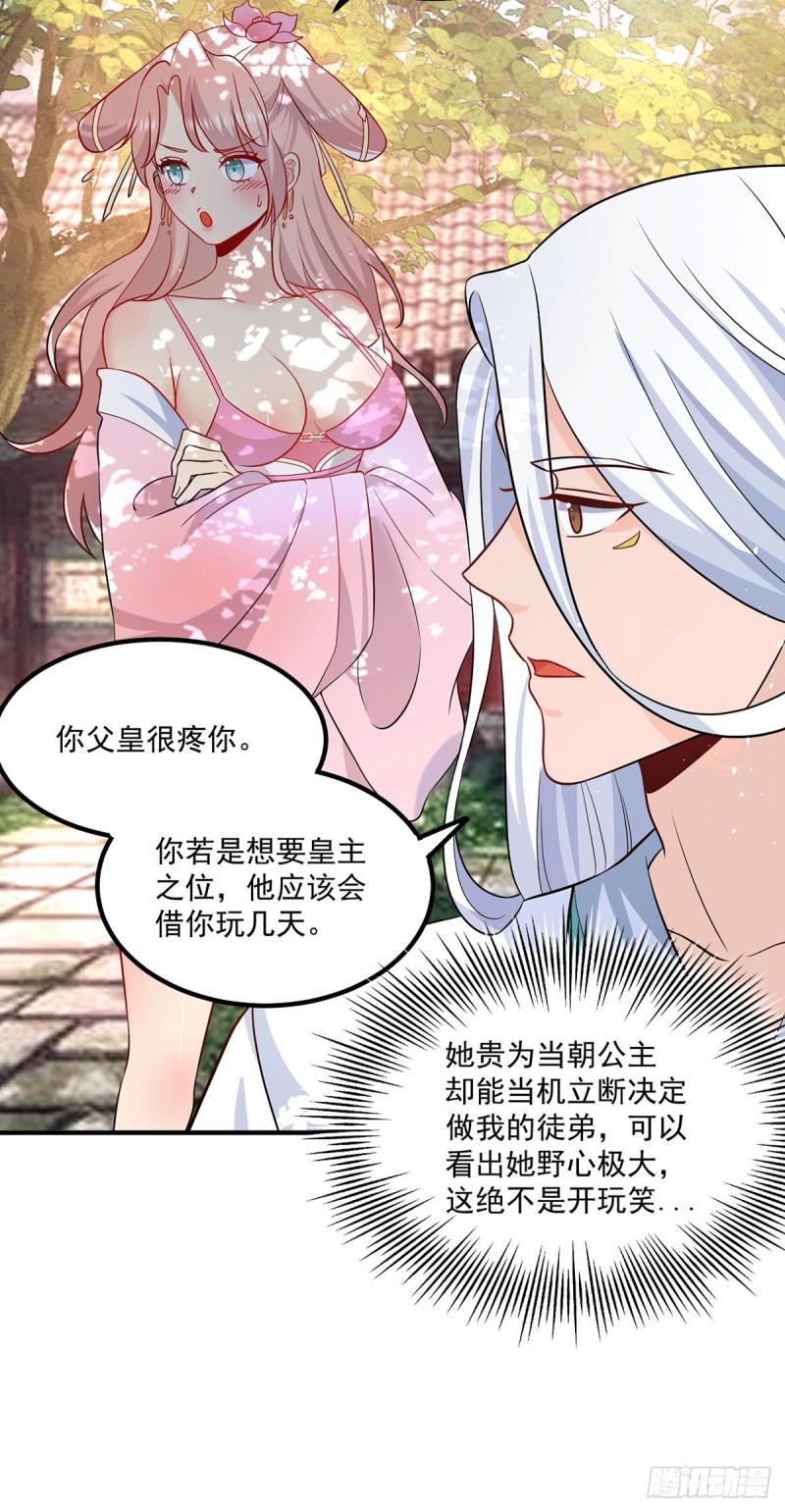 第192话 洗髓经脉,重铸修爲18