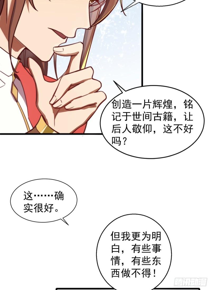 第264话 出发！前往不灭城！5
