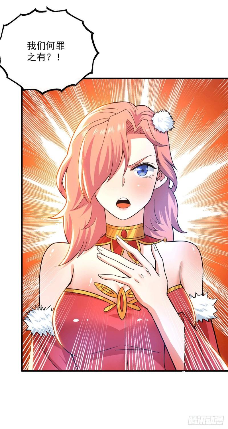 第181话 收服朱雀王27