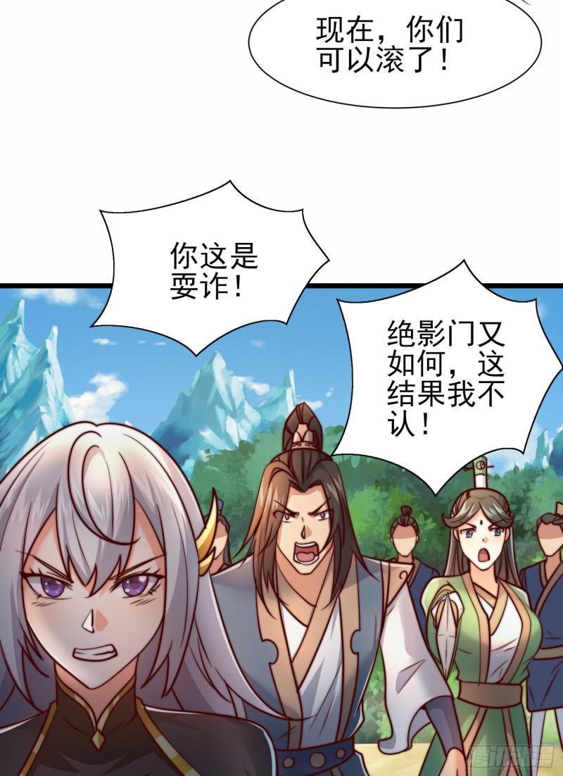 第312话 做仙要听劝20