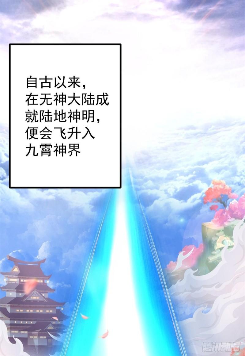 第261话 奇怪的战斗方式！1