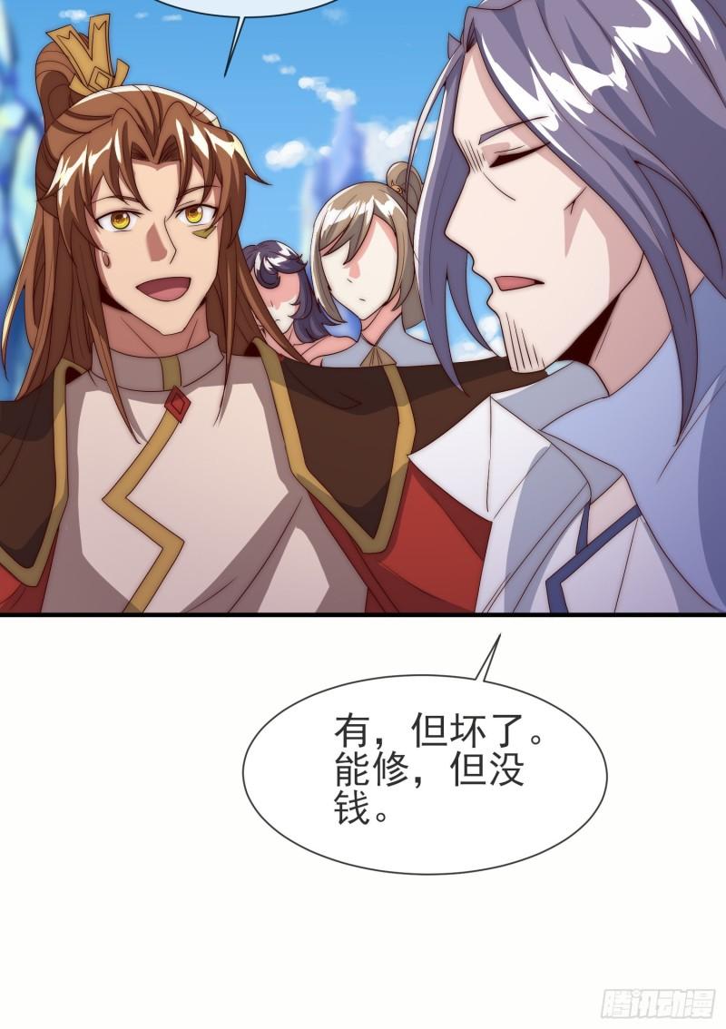 第300话 通天教26