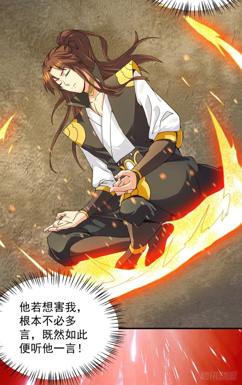 第100话 古萧长情3
