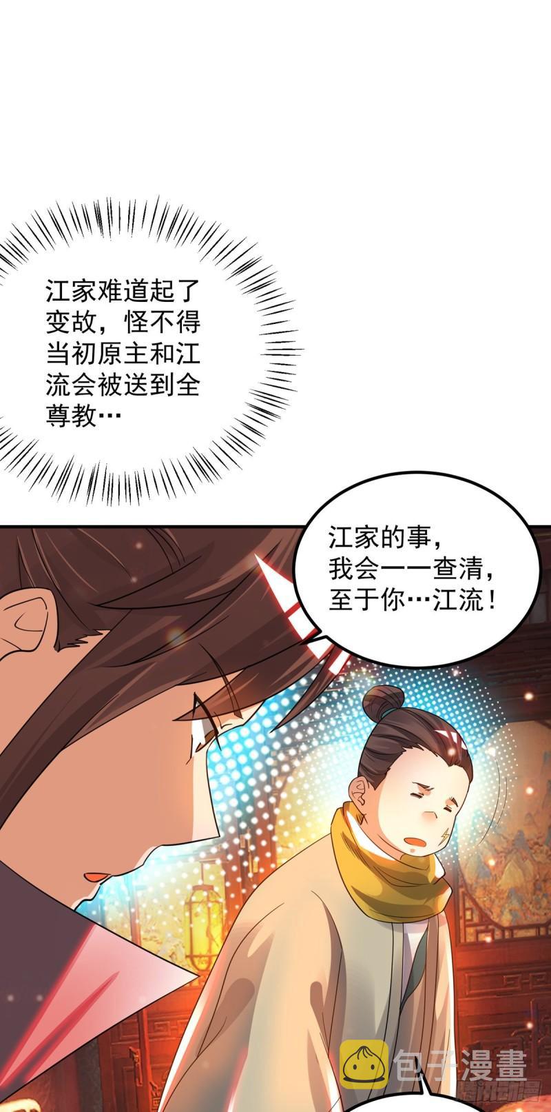 第78话 老大说揍死你们8