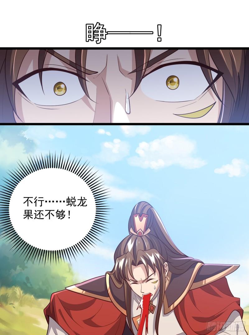 第313话 龙凤交缠23
