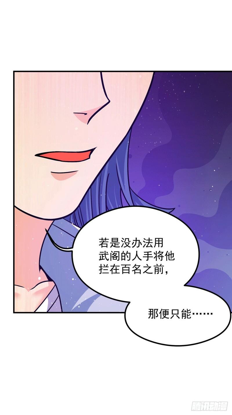 第133话 再见江流30
