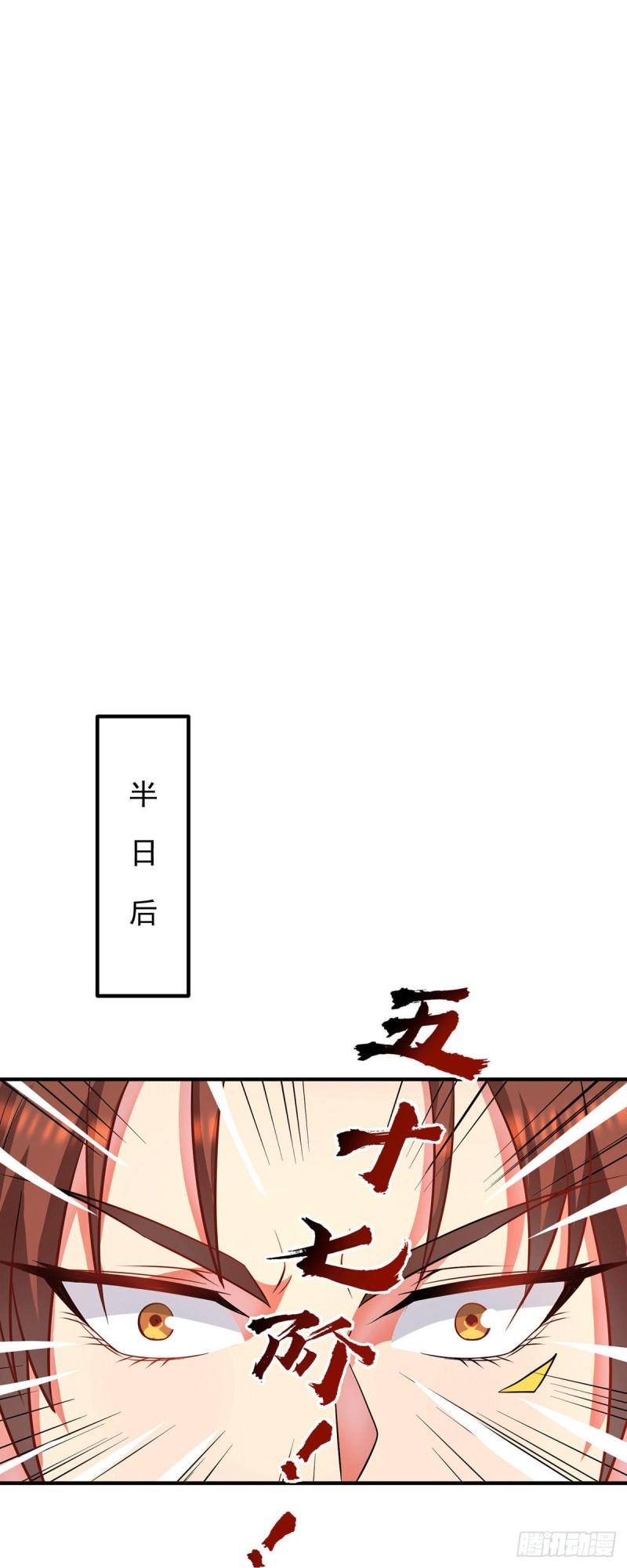第159话 成爲超脱者！？29