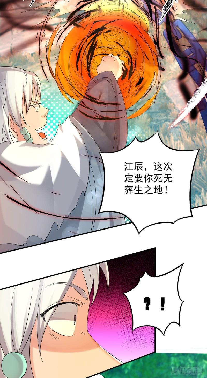 第50话：你个流氓！！5