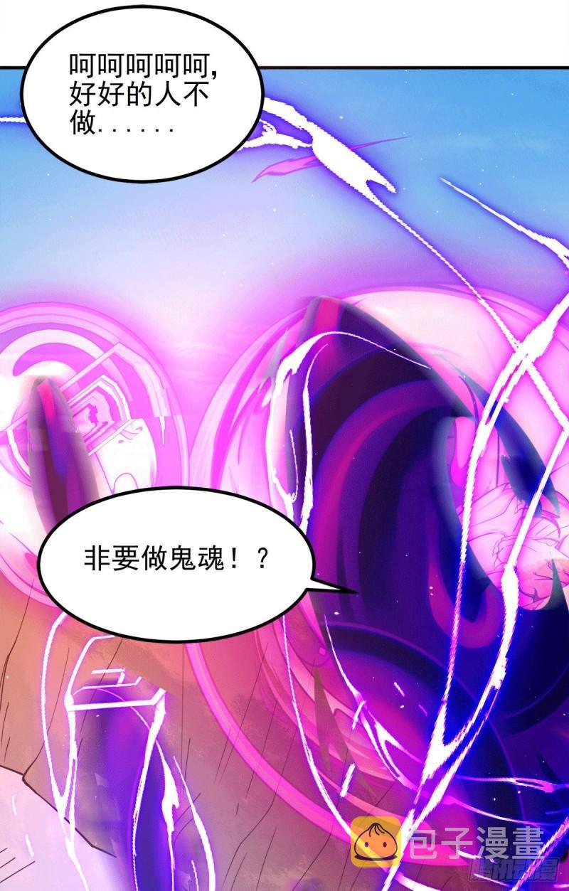 第237话 爲流天界而战9