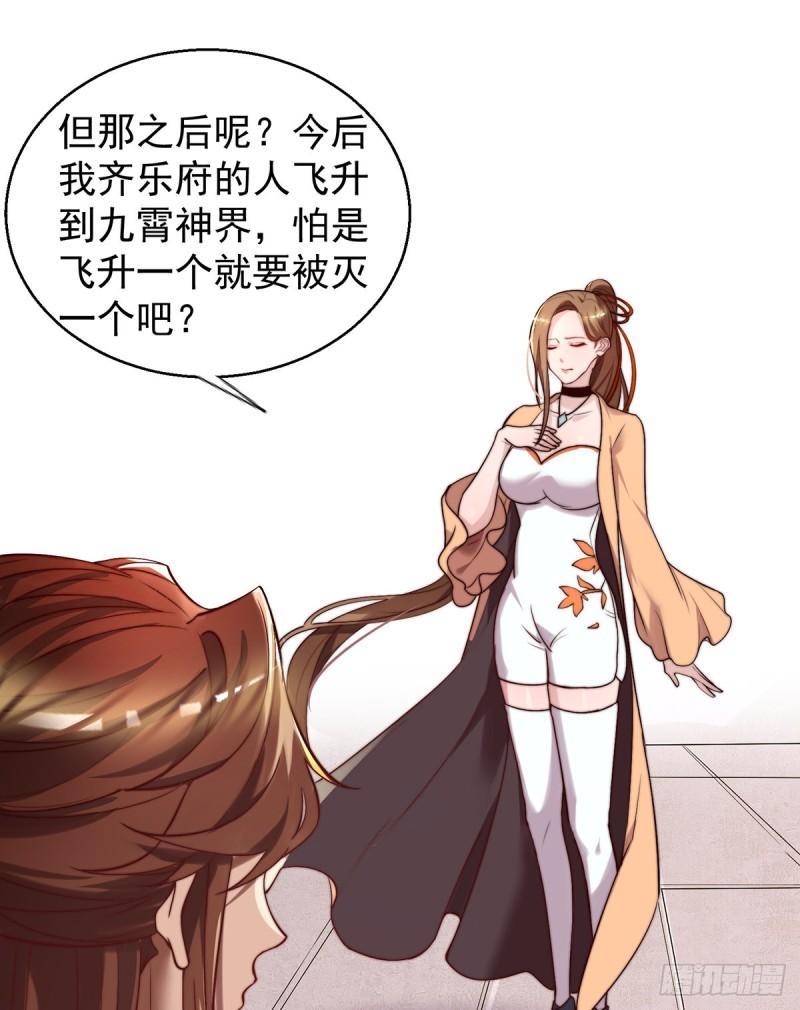 第264话 出发！前往不灭城！7