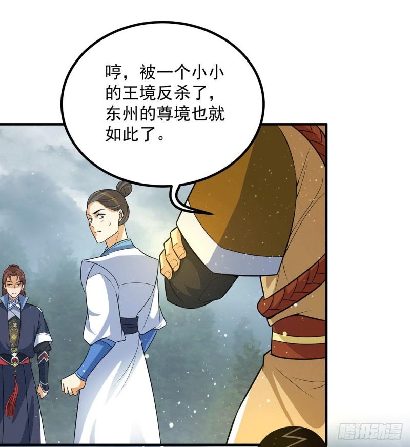 第151话 这一拳还给你!2