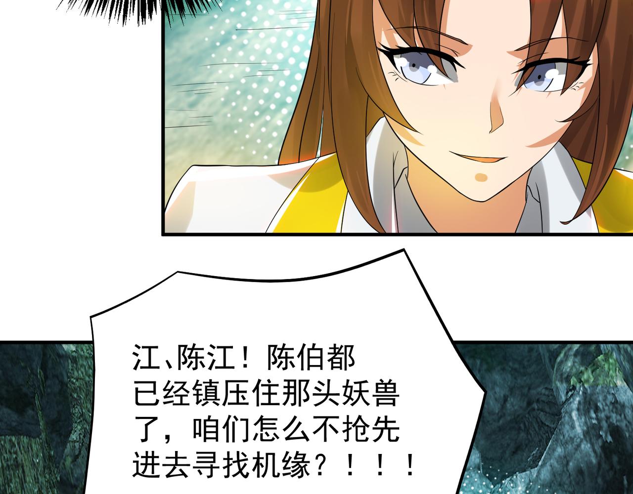 第62话 老弟们咋被坑了啊？85