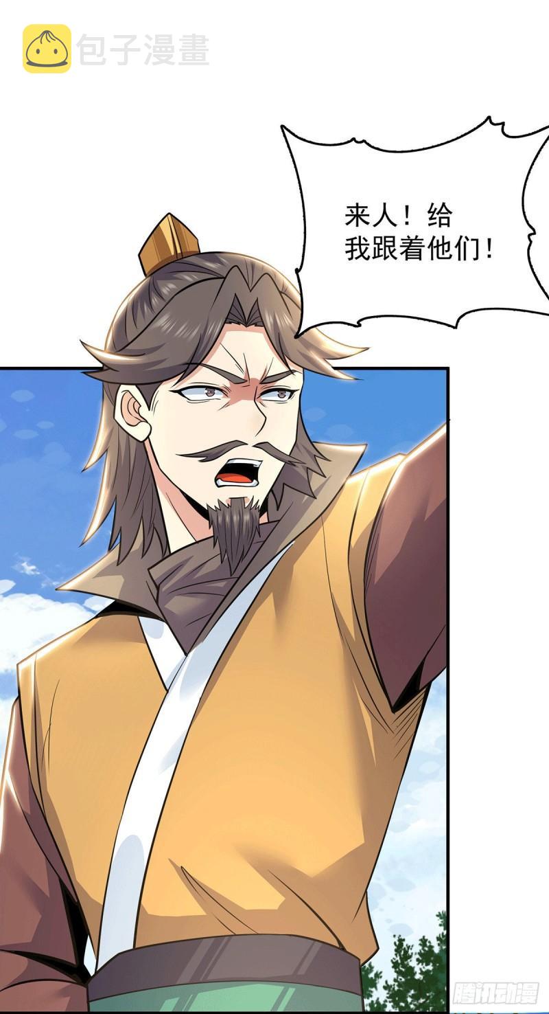 第195话 江辰身份暴露31