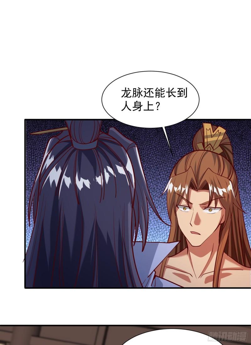 第302话 罕见龙脉？33