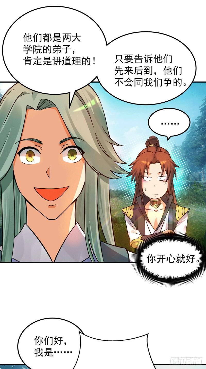 第86话 这才对嘛11