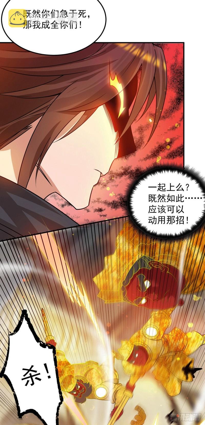 第96话 就这？6