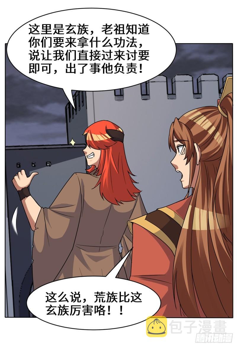 第267话 进不灭城！18