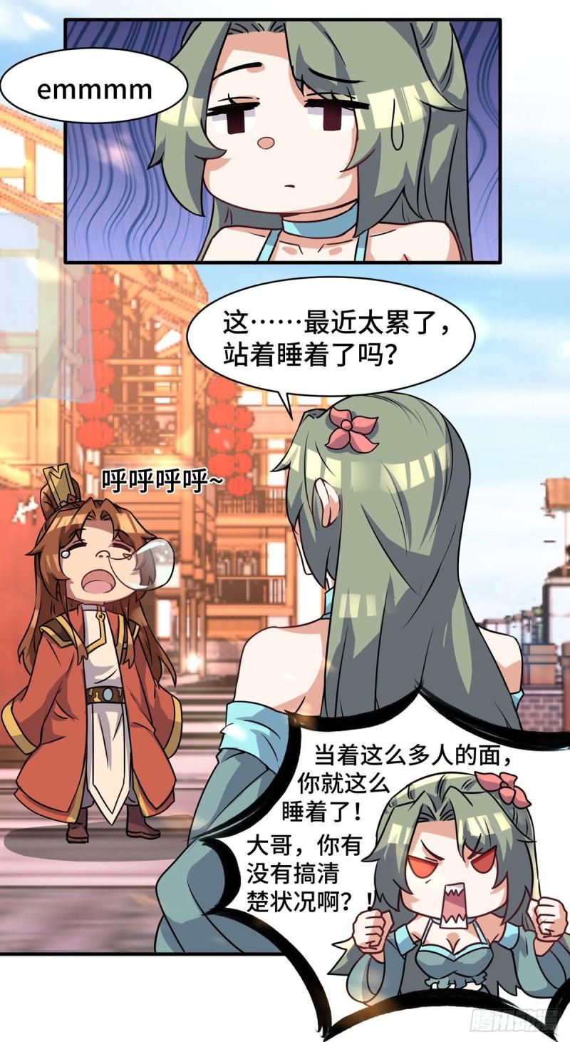 第271话 九死石碑24