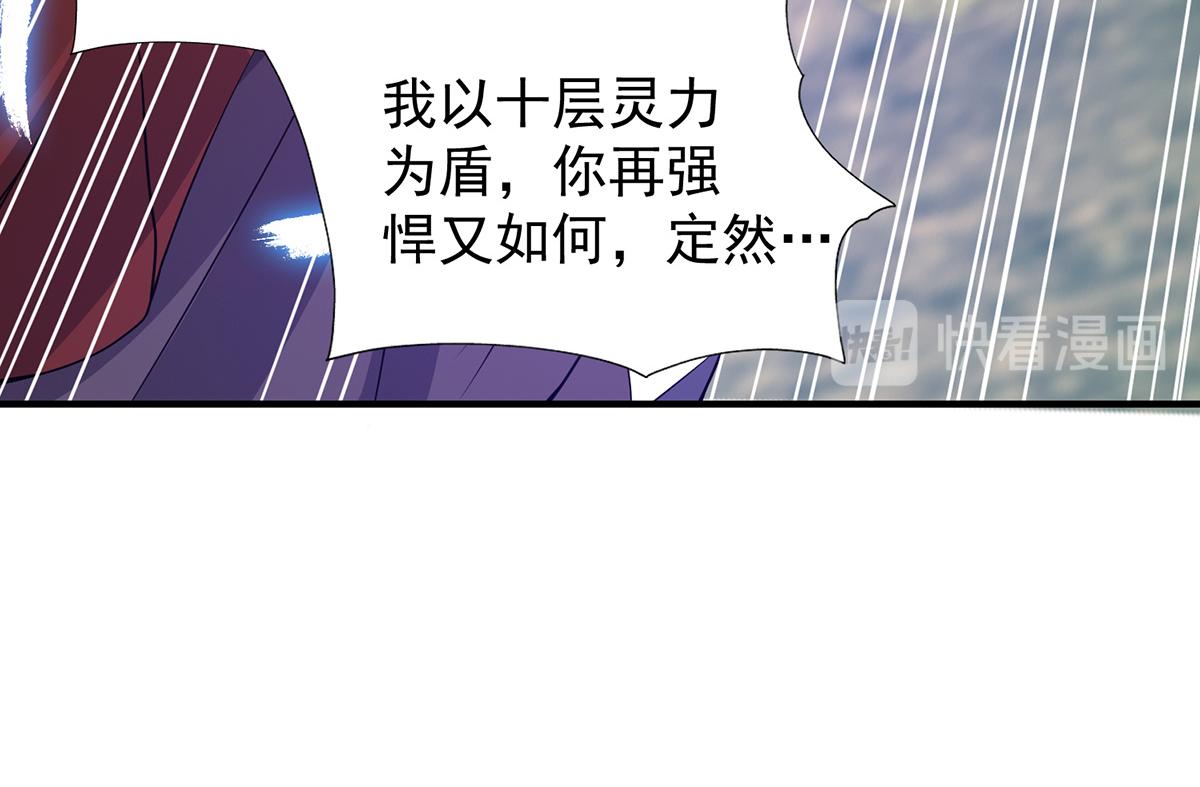 第69话 师傅人家灵气耗尽了~39