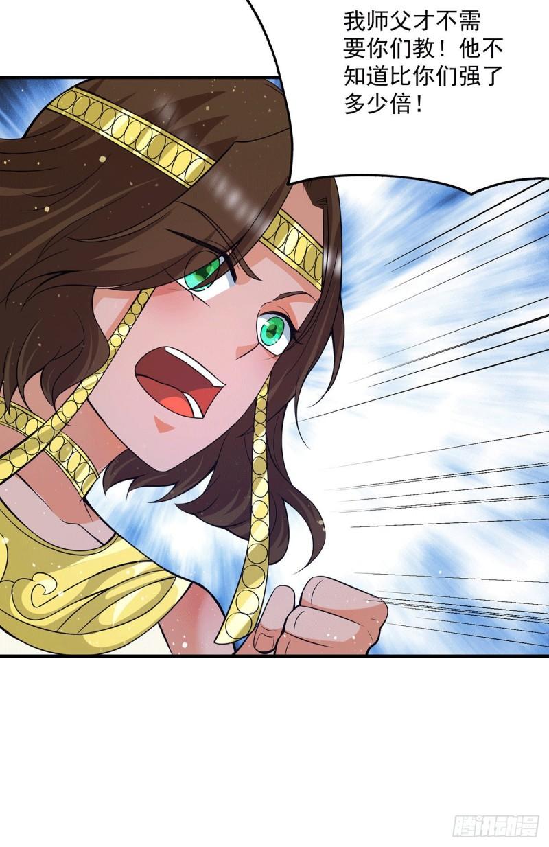 第150话 秒杀你哦20
