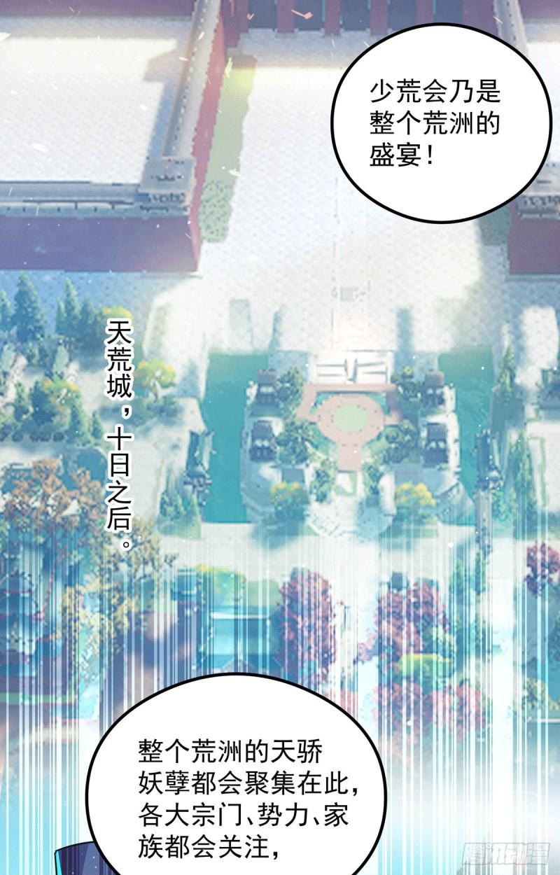 第127话 从不自恋只说事实15