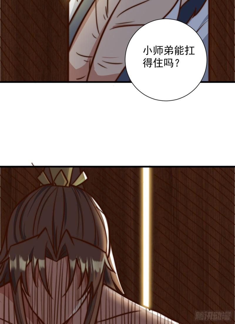 第305话 师傅你干嘛？51